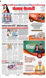 Faridabad - Punjab Kesari