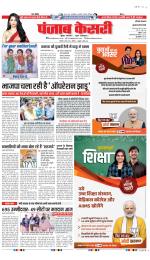 Gurugram - Punjab Kesari