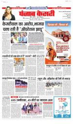 Bihar and Jharkhand - Punjab Kesari