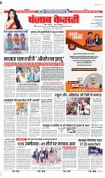 Aligarh - Punjab Kesari