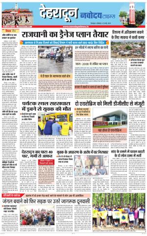DEHRADUN TIMES
