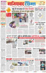 The Navodaya Times Ghaziabad 