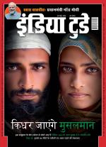 India Today - Hindi