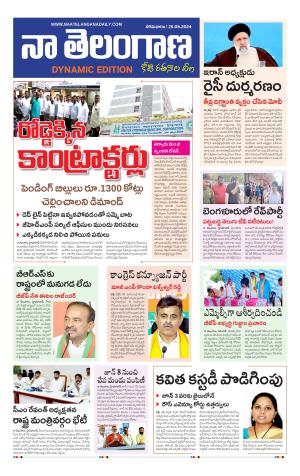 Naa Telangana Dynamic