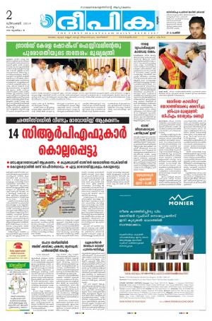 Deepika 02 December 2014