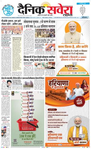 DST Haryana Main, Tue, 21 May 24