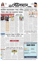 Dainik-Statesman