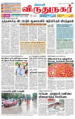 Virudhunagar-Madurai Supplement