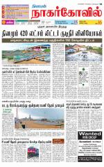 Kanyakumari-Nagarcoil Supplement