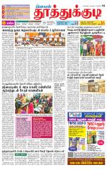 Tuticorin-Tirunelveli Supplement