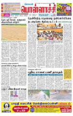 Pollachi-Coimbatore Supplement