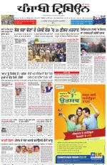 Punjabi Tribune