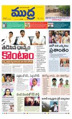 Mudra Daily Main Edition 