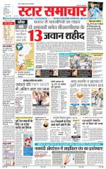Star Samachar Rewa