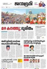 Kottayam