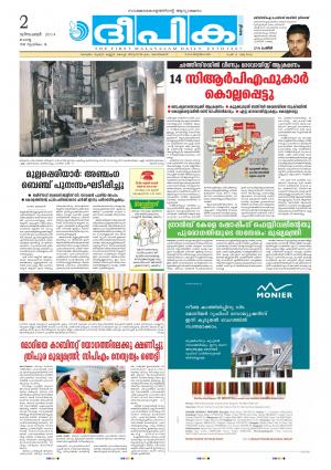 Deepika 02 December 2014