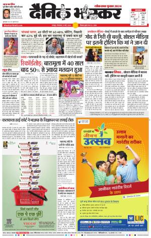 नागपुर-विदर्भ