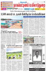Nagai-Trichy Supplement