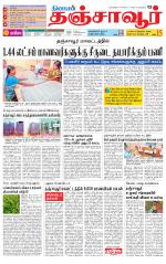 Thanjavur-Trichy Supplement