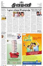 Dinamani - Erode & Ooty