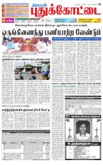 Pudukkottai-Trichy Supplement