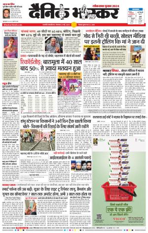 छत्रपति संभाजीनगर