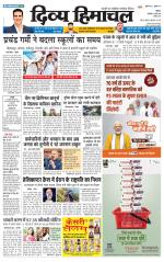 Divya Himachal Shimla