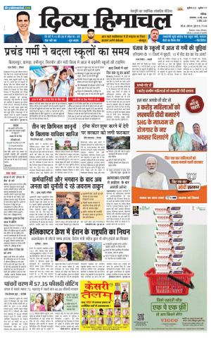 Divya Himachal chandigarh