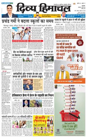 Divya Himachal Pathankot