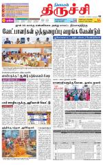 Trichy Supplement
