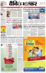 छिंदवाड़ा 