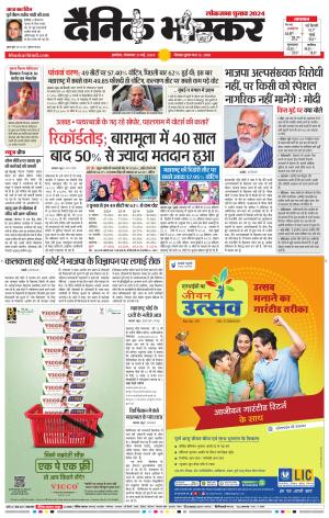 अकोला सिटी