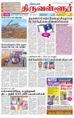 Tiruvellore-Chennai Supplement