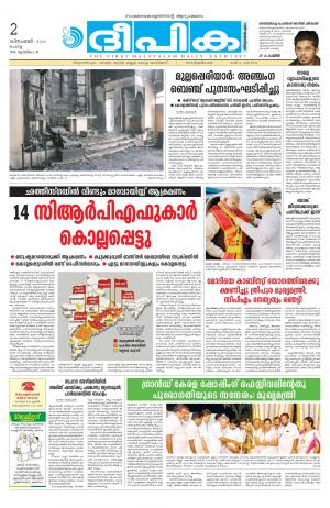 Deepika 02 December 2014