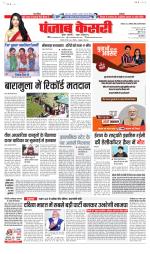 Madhya Pradesh Main - Punjab Kesari