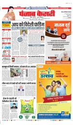 Noida - Punjab Kesari
