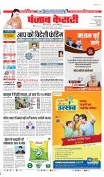 Lucknow - Punjab Kesari