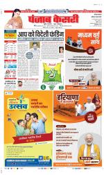 Faridabad - Punjab Kesari