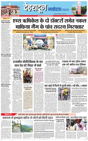 DEHRADUN TIMES 