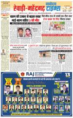 REWARI-MAHENDERGARH TIMES