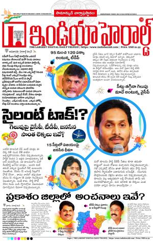 Indiaherald 21st May 2024