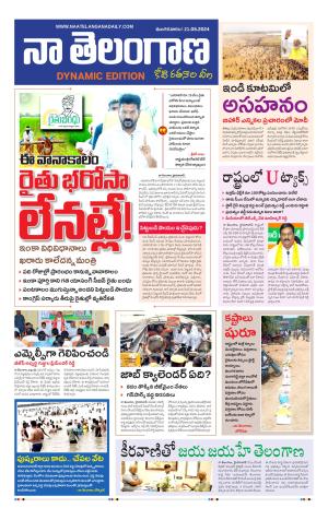 Naa Telangana Dynamic