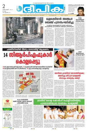 Deepika 02 November 2014