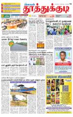 Tuticorin-Tirunelveli Supplement
