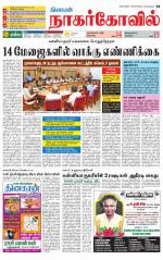 Kanyakumari-Nagarcoil Supplement