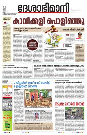 kottayam, 22th may 2024