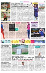 Nagarcoil Supplement