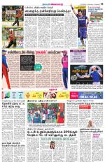 Villupuram Supplement