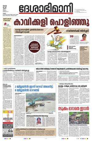 Palakkad, 22nd May 2024