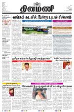 Dinamani - Ramanathapuram & Sivagangai